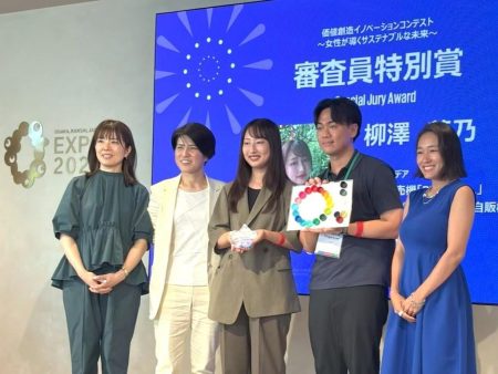 東京都市大学の学生が大阪・関西万博「ウーマンズ パビリオン」で開催された「価値創造イノベーションコンテスト：女性が導くサステナブルな未来」で審査員特別賞を受賞：紀伊民報AGARA｜和歌山県のニュースサイト