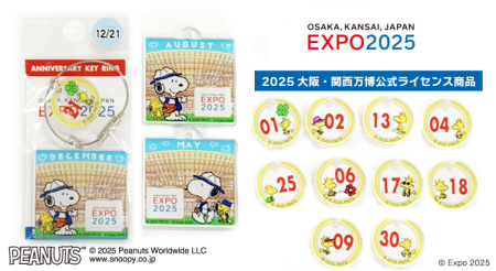 PEANUTS と EXPO2025(大阪・関西万博)コラボ商品第二弾が登場！(モノコム) | NEWS | SNOOPY.co.jp：日本のスヌーピー公式サイト