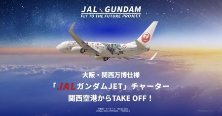 JAL、特別塗装機「ガンダムJET」で大阪の空を飛ぶツアー、大阪万博のガンダム館の入場券付き｜トラベルボイス（観光産業ニュース）