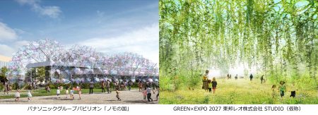 2025年大阪・関西万博 パナソニックグループパビリオン「ノモの国」のファサードを２０２７年国際園芸博覧会でリユース | 環境 | サステナビリティ | プレスリリース | Panasonic Newsroom Japan : パナソニック ニュースルーム ジャパン