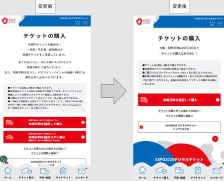 大阪万博の来場チケット、8月18日から「日時指定」のみに　「早めの来場予約を」と協会呼び掛け（ITmedia NEWS） - Yahoo!ニュース