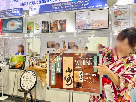 【島本町】山崎のウイスキーが万博で味わえる！大阪・関西万博の「大阪ウィーク」で島本町が出展中！7月30日（水）まで | 号外NET 高槻市・島本町