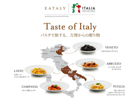 大阪万博へ行かずとも食べられる！ 人気の「イタリア館」のレストランメニュー | marie claire [マリ･クレール]