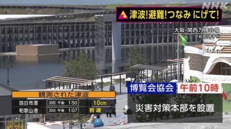 大阪・関西万博の博覧会協会災対本部 通常営業を決定｜NHK 関西のニュース