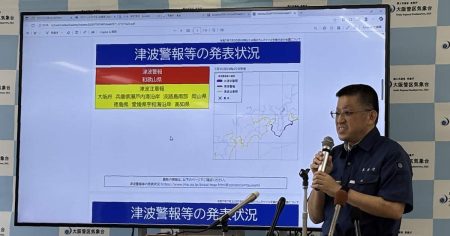 津波注意報、大阪・関西万博、関西国際空港への影響は「基本的にない」　大阪管区気象台 - 産経ニュース