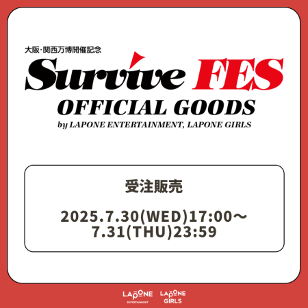 『大阪・関西万博開催記念 Survive FES』受注販売決定&本日7/30(水)17:00より販売開始！ – LAPONE STORE