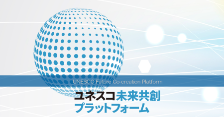Youthnote「みんなの地球をカラフルに」！未来を創る環境フォーラムへ ～2025年日本国際博覧会（大阪・関西万博）EXPO メッセ「WASSE」で開催される「世界遊び・学びサミット」内で実施～を投稿しました！ – ユネスコ未来共創プラットフォーム