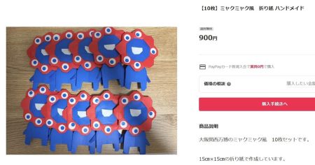 ＜独自＞「気持ち悪いキャラ」一転、万博「ミャクミャク風無許可グッズ」ネット販売続々 - 産経ニュース