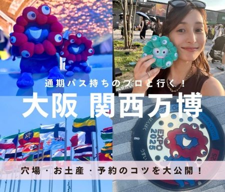 【大阪・関西万博レポ】通期パス持ちの“万博のプロ”と巡る！快適ルート＆裏技集（＠BAILA） - Yahoo!ニュース