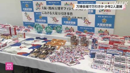 万博会場で万引き疑い 少年２人逮捕 売りさばく目的か｜NHK 関西のニュース