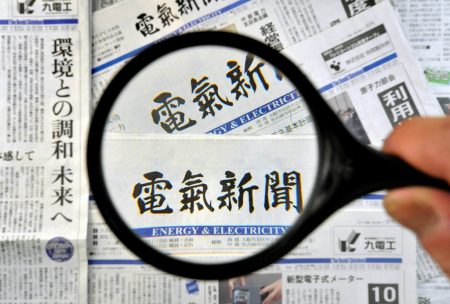 大阪・関西万博で魅せる関西電力／水素事業 –電気新聞ウェブサイト