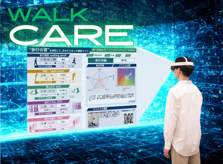 【8月20日】大阪・関西万博で企業と共同開発の「Walk Care」を特別出展～森ノ宮医療大学～ | NEWSCAST