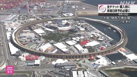万博 ８月１８日以降 チケット購入時に来場日時予約 必要に｜NHK 関西のニュース