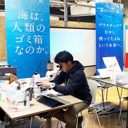 金沢大学COI-NEXTが大阪・関西万博に出展　環境に優しい植物由来のプラスチックの研究成果を展示 – 金沢大学