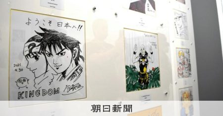 キングダム・ジョジョ・呪術廻戦…万博で有名漫画家の色紙95点展示 [大阪府] [大阪・関西万博2025]：朝日新聞