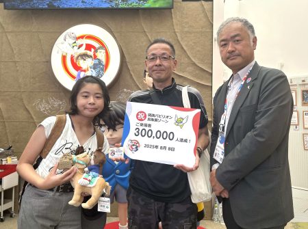 大阪・関西万博の鳥取県ゾーン来場３０万人突破　目標達成に知事「驚くほど早く」 | 日本海新聞 NetNihonkai