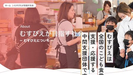 大阪・関西万博で「こども食堂」国際フォーラム　むすびえ、韓国実践者らと社会の未来を議論 | ニュース - 風傳媒日本語版