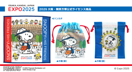 PEANUTS と EXPO2025(大阪・関西万博)コラボ商品第三弾が登場！(モノコム) | NEWS | SNOOPY.co.jp：日本のスヌーピー公式サイト