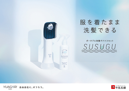 「YUAGARI project」大阪・関西万博に参加／新しい清潔のカタチを共に生みだす | PRワイヤー | 沖縄タイムス＋プラス
