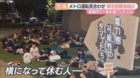 地下鉄ストップで万博会場は“孤島”に　約3万人足止めされ36人搬送　一部のパビリオンは臨時営業や開放で対応も　大阪メトロは早朝にようやく運転再開（ABCニュース） - Yahoo!ニュース