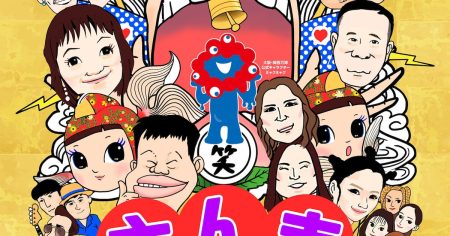 明石家さんまの音楽と笑いのフェスが大阪・関西万博内で開催　ナイナイ岡村、やすとも、EXITら出演 - お笑いナタリー