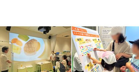 プレスリリース：［レポート］世界が驚いた？！大阪・関西万博で披露「ミライの嚥下調整食」（PR TIMES） | 毎日新聞