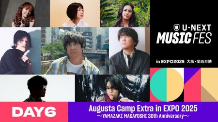 画像・写真 | 万博、布袋寅泰のギター音が響き渡る　6日連続野外ライブ『U-NEXT MUSIC FES』熱狂【全25組・配信予定一覧】 7枚目 | ORICON NEWS