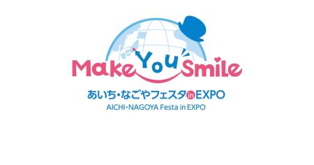 22～24日に大阪・関西万博で「あいち・なごやフェスタ　in EXPO」開催　check！ラジオ大阪 - 産経ニュース