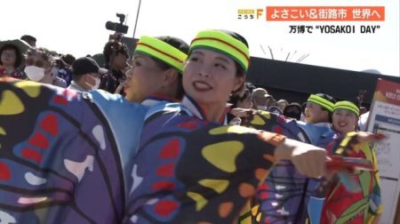 大阪・関西万博で『WORLD YOSAKOI DAY』開催　16チーム、1200人以上の踊り子が熱演 « 高知のニュース - 高知さんさんテレビ