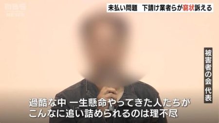 「国家プロジェクトでこんなに未払いが起きたことはありますか」万博・海外パビリオン“未払い問題”めぐり下請け業者ら『被害者の会』結成 | MBSニュース