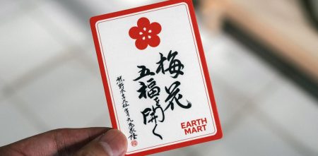 万博に行ったら、“2050年”に梅干しをもらえることが決定した | ギズモード・ジャパン