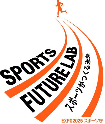 【NTTSportict】9月3日〜8日大阪・関西万博でのスポーツ庁イベントに出展・期間中スペシャルステージも4日間開催 | 株式会社NTTSportictのプレスリリース