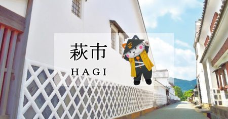 はぎたん　第１０期発表会　見学者募集！ - 萩市ホームページ