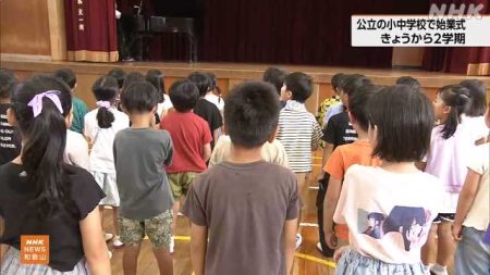 和歌山市の小中学校で始業式 夏休み明けの児童 元気に登校｜NHK 和歌山県のニュース