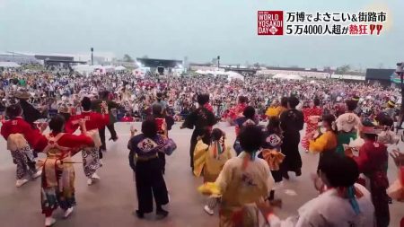 大阪・関西万博に高知の祭典『WORLD YOSAKOI DAY』！5万4000人が熱狂【高知】（2025年8月25日掲載）｜RKC NEWS NNN