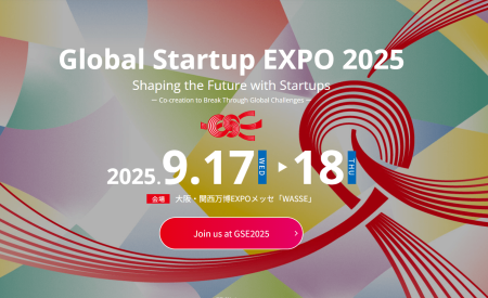 Global Startup EXPO 2025にブース出展します - 将来宇宙輸送システム株式会社