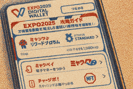 大阪・関西万博「EXPO2025デジタルウォレット」 ステーブルコイン「USDC」に対応 - DG Lab Haus