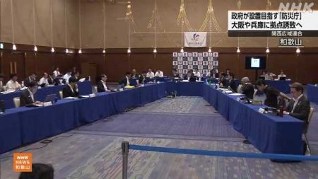和歌山で関西広域連合の会合「防災庁」拠点の誘致など議論｜NHK 和歌山県のニュース