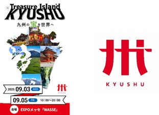 九州7県合同で2025年大阪・関西万博に出展「九州の宝を世界へ～Treasure Island・KYUSHU～」 | 熊本県のプレスリリース