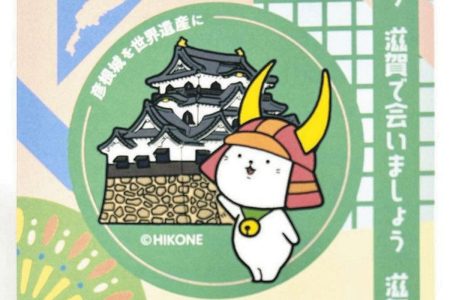 大阪・関西万博で「カード」もらって滋賀旅をお得に楽しんで！　9月から：中日新聞Web