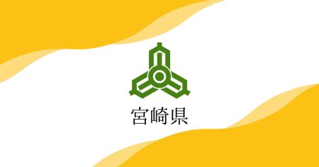 宮崎県：大阪・関西万博で宮崎牛を贅沢に使ったスペシャルメニューを提供します！