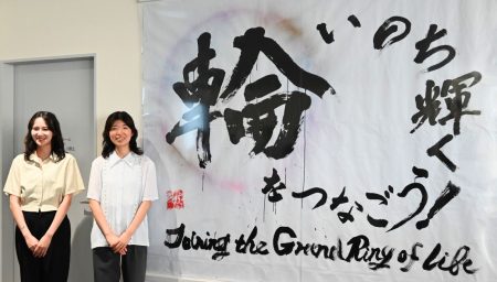 【大阪・関西万博】立命館大学書道部、大屋根リング記念式典揮毫作品が展示されているメディアセンターを訪問 ｜立命館大学