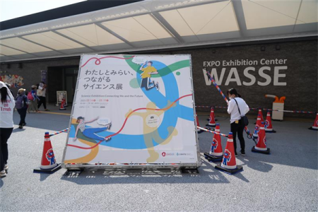 三重大学 | 三重大学が大阪・関西万博に出展しました