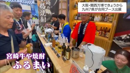 大阪・関西万博で九州7県が合同で魅力をPR　「九州の宝を世界へ・トレジャーアイランド九州」 | MRTニュース ｜ ＭＲＴ宮崎放送