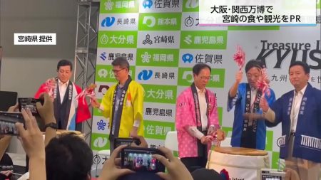 宮崎の食や観光の魅力を大阪・関西万博でＰＲ　九州７県合同でイベント　９月５日まで｜ニュース｜UMKテレビ宮崎