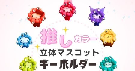 万博残り40日…ミャクミャク×サンリオ「新作」登場　推しカラー立体マスコットキーホルダー、新大阪の新幹線構内で【キャラ一覧あり】 【大阪・関西万博】 | ORICON NEWS