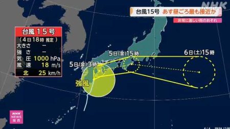 台風１５号 近畿 非常に激しい雨 和歌山で線状降水帯おそれ｜NHK 関西のニュース