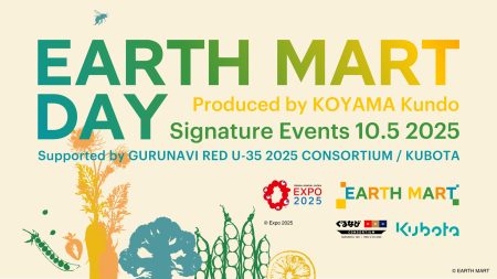 2025大阪・関西万博小山薫堂テーマ事業プロデューサー シグネチャーパビリオン「EARTH MART」によるシグネチャーイベントを10月5日に開催 | 株式会社オレンジ・アンド・パートナーズのプレスリリース