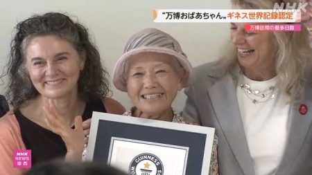 「万博おばあちゃん」ギネス世界記録認定 万博訪問最多日数に｜NHK 関西のニュース