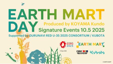 2025大阪・関西万博小山薫堂テーマ事業プロデューサー シグネチャーパビリオン「EARTH MART」によるシグネチャーイベントを10月5日に開催 / 日本農業新聞